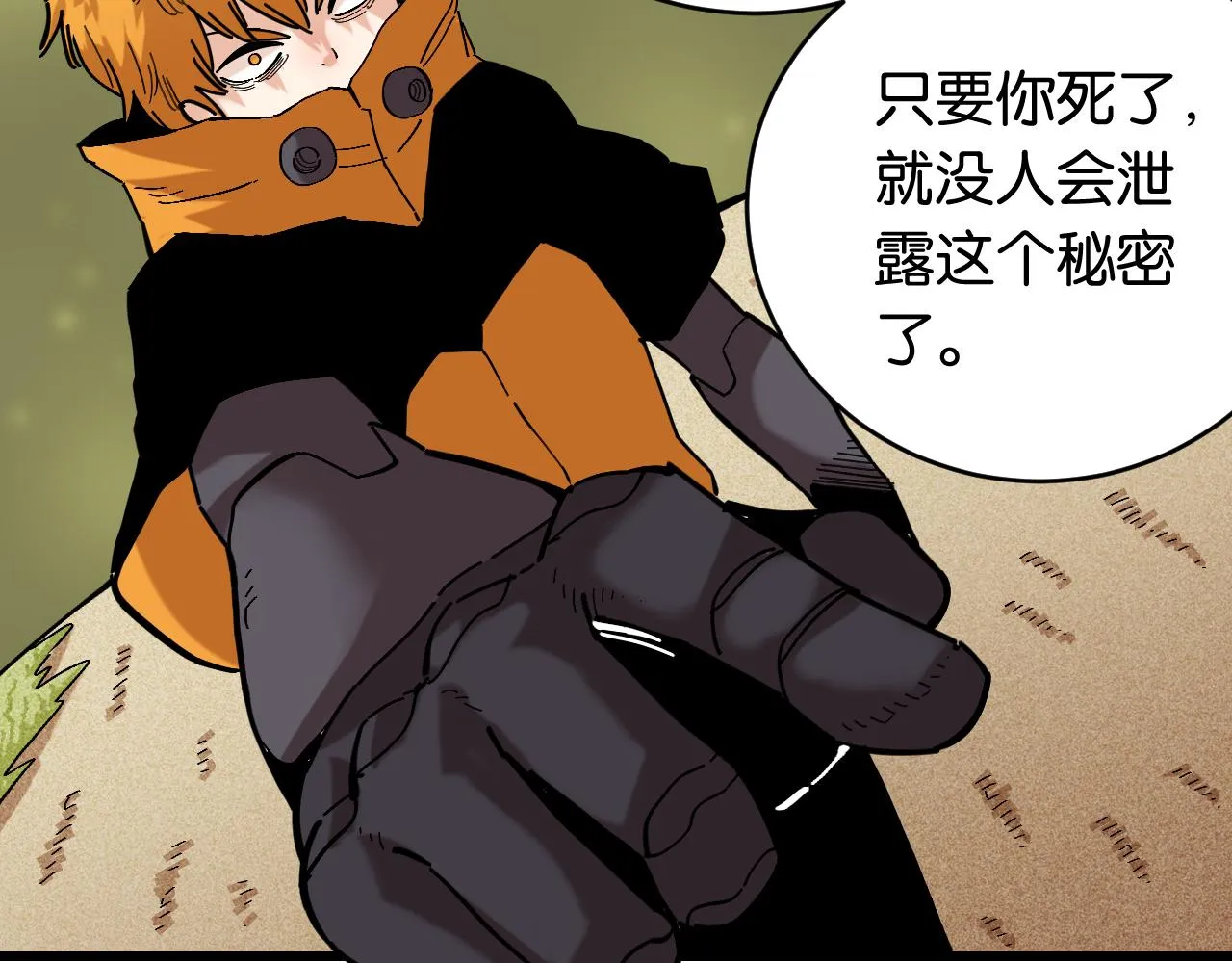 第157话 男孩的秘密28
