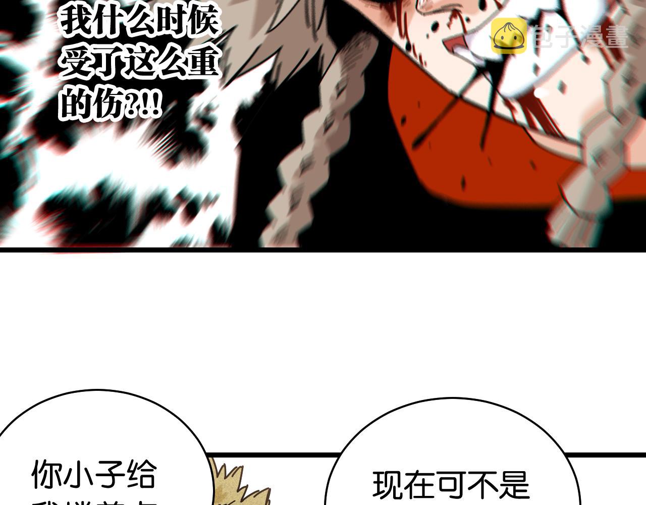 第130话 白木的眼光36