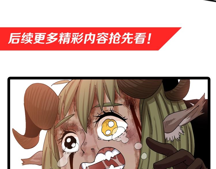 第44话 兽灵通感！92