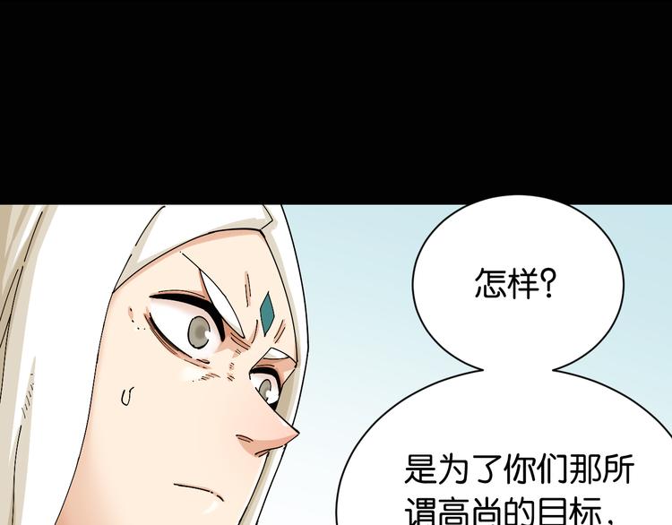 第77话 鸣神月VS比尔4