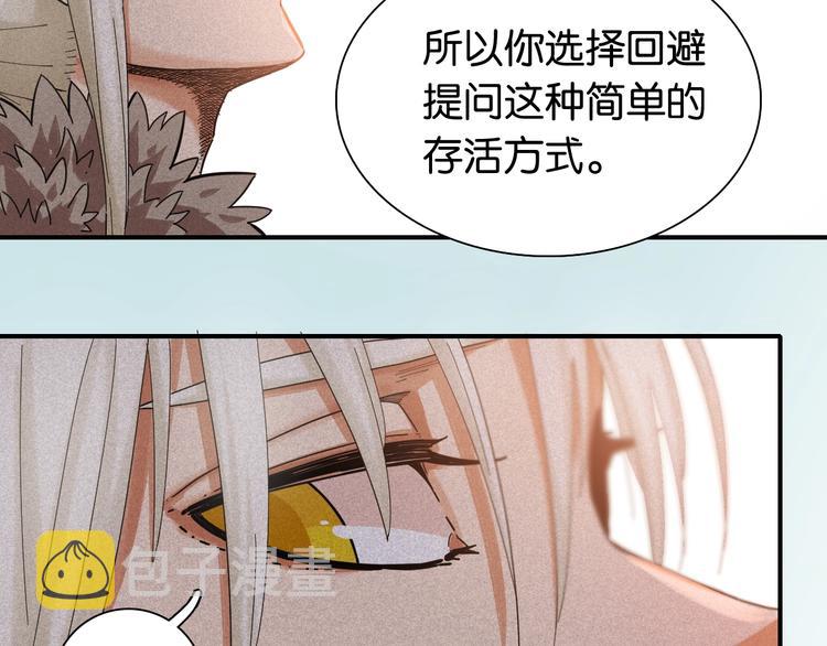 第19话 跟我走！23