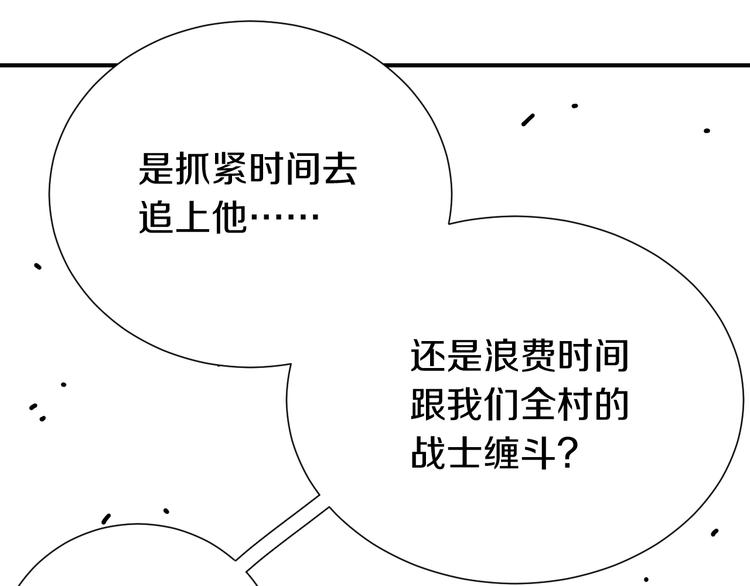 第34话 风谷村的战士们！32