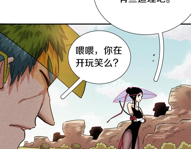 第34话 风谷村的战士们！36