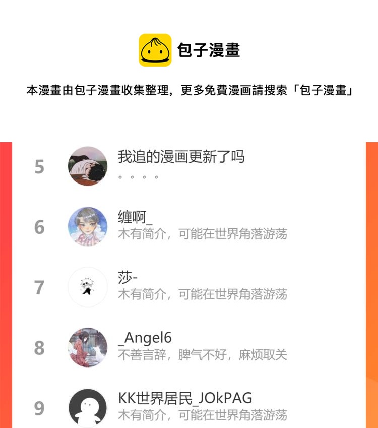 第100话 老搭档93