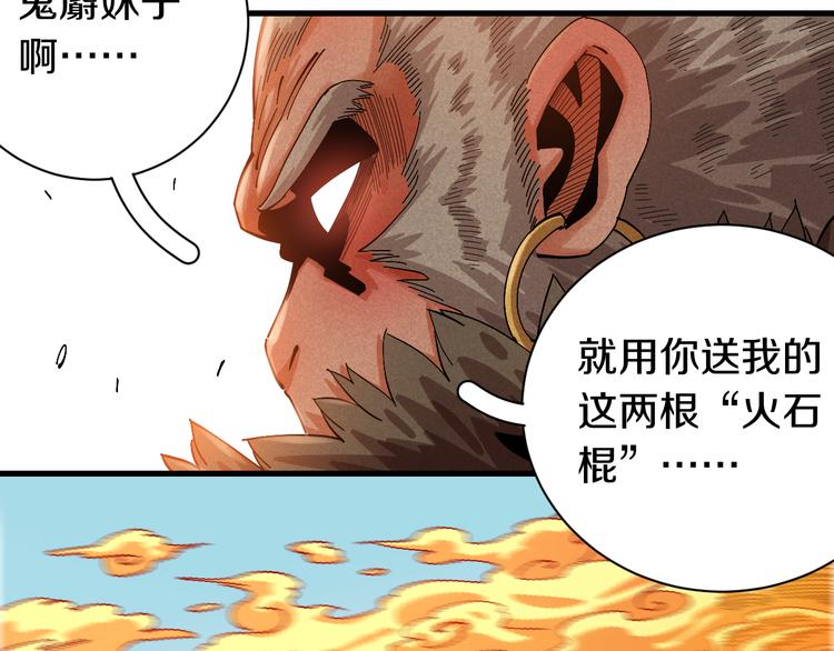 第61话 被驯服之前的样子!24