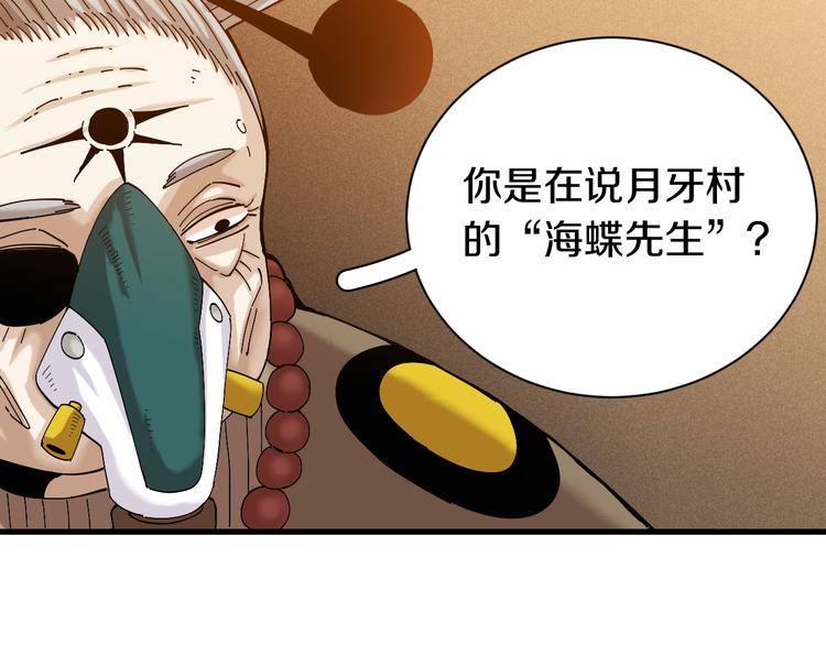 第67话 桃与神庙16