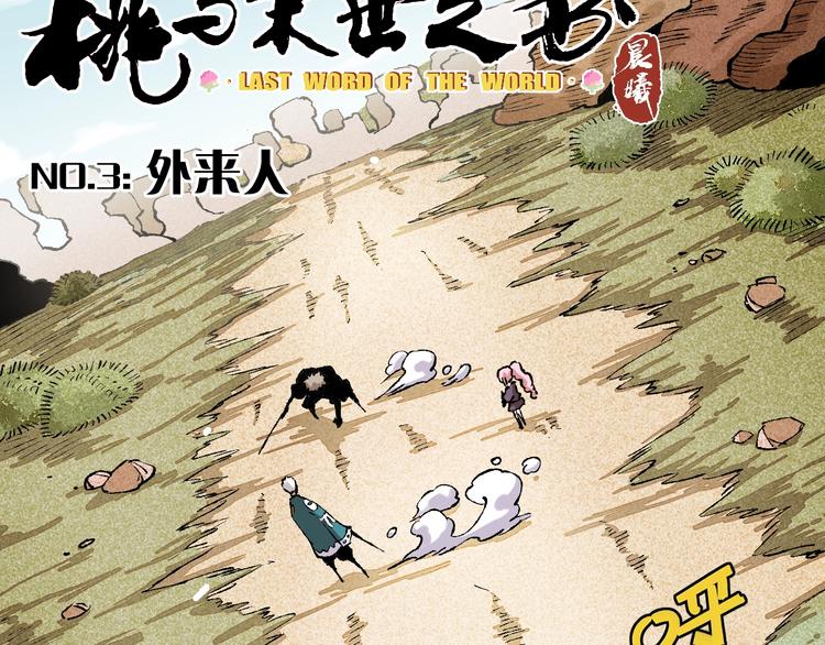 第3话 证明？41