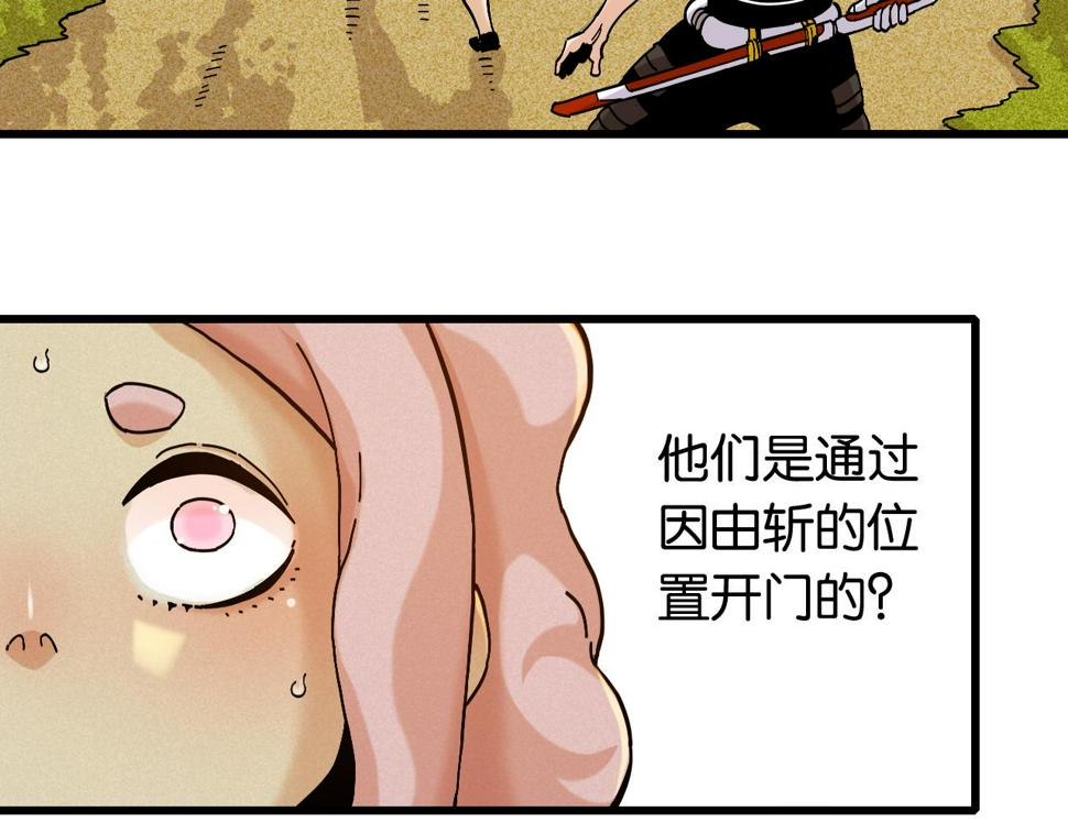 第149话 引力之笼52