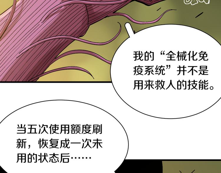 第59话 致死剂量83