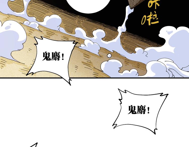 第32话 白稚八人【鬼麝】78