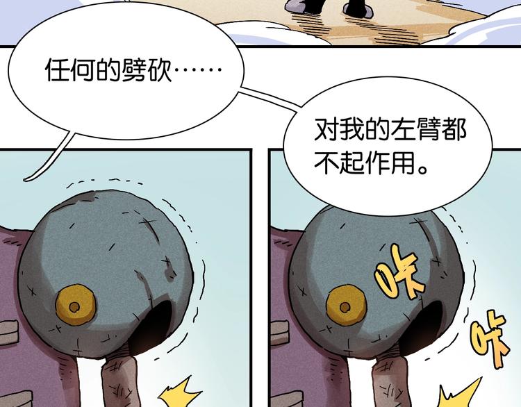 第10话  战斗开始!48