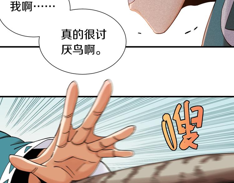 第51话 各自的生存游戏！79