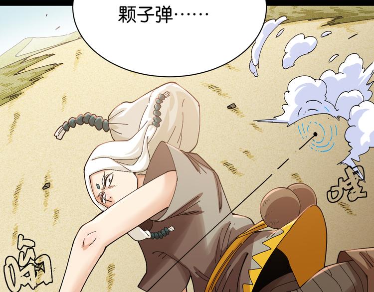 第77话 鸣神月VS比尔66
