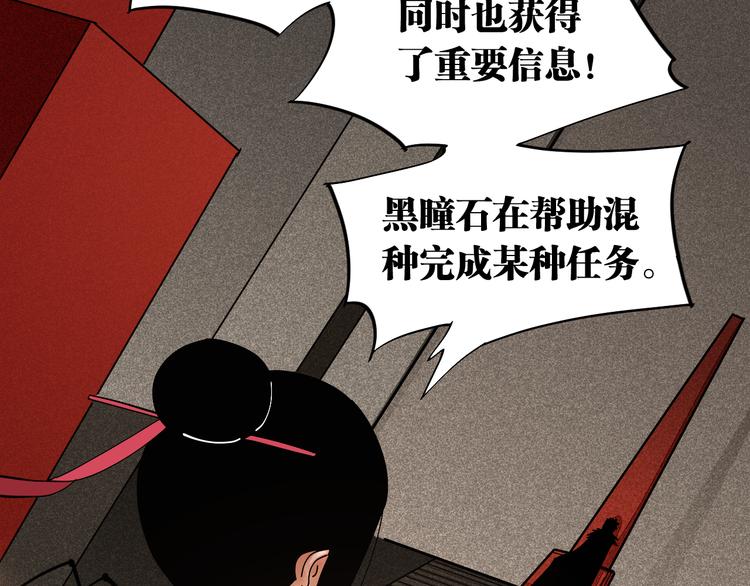 第68话 出发！月牙村！53