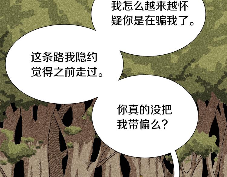 第49话 捉迷藏！23