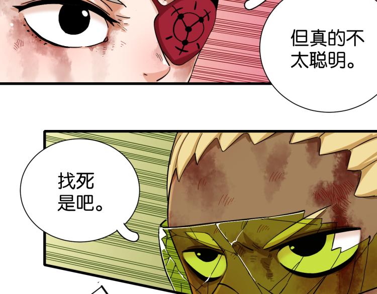 第96话 千年前的古人40