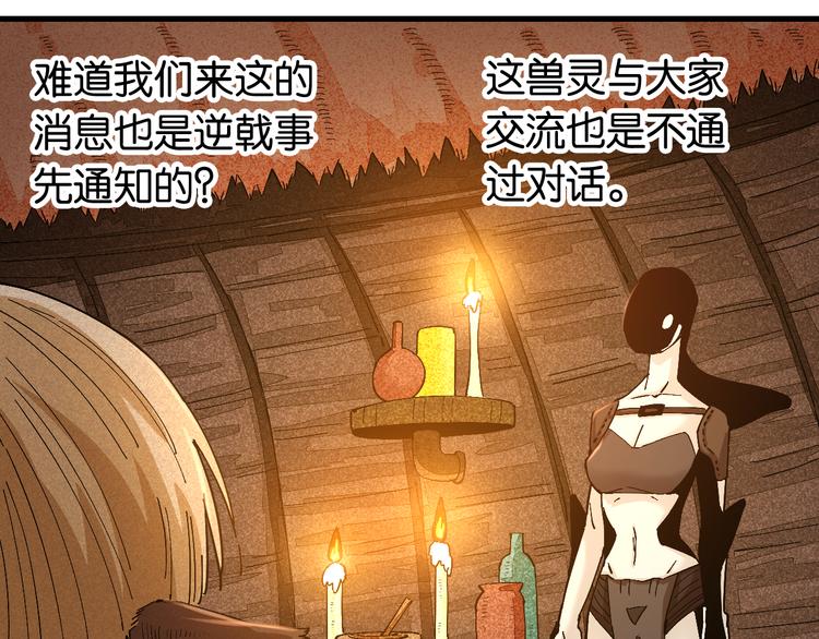 第85话 墨先生88