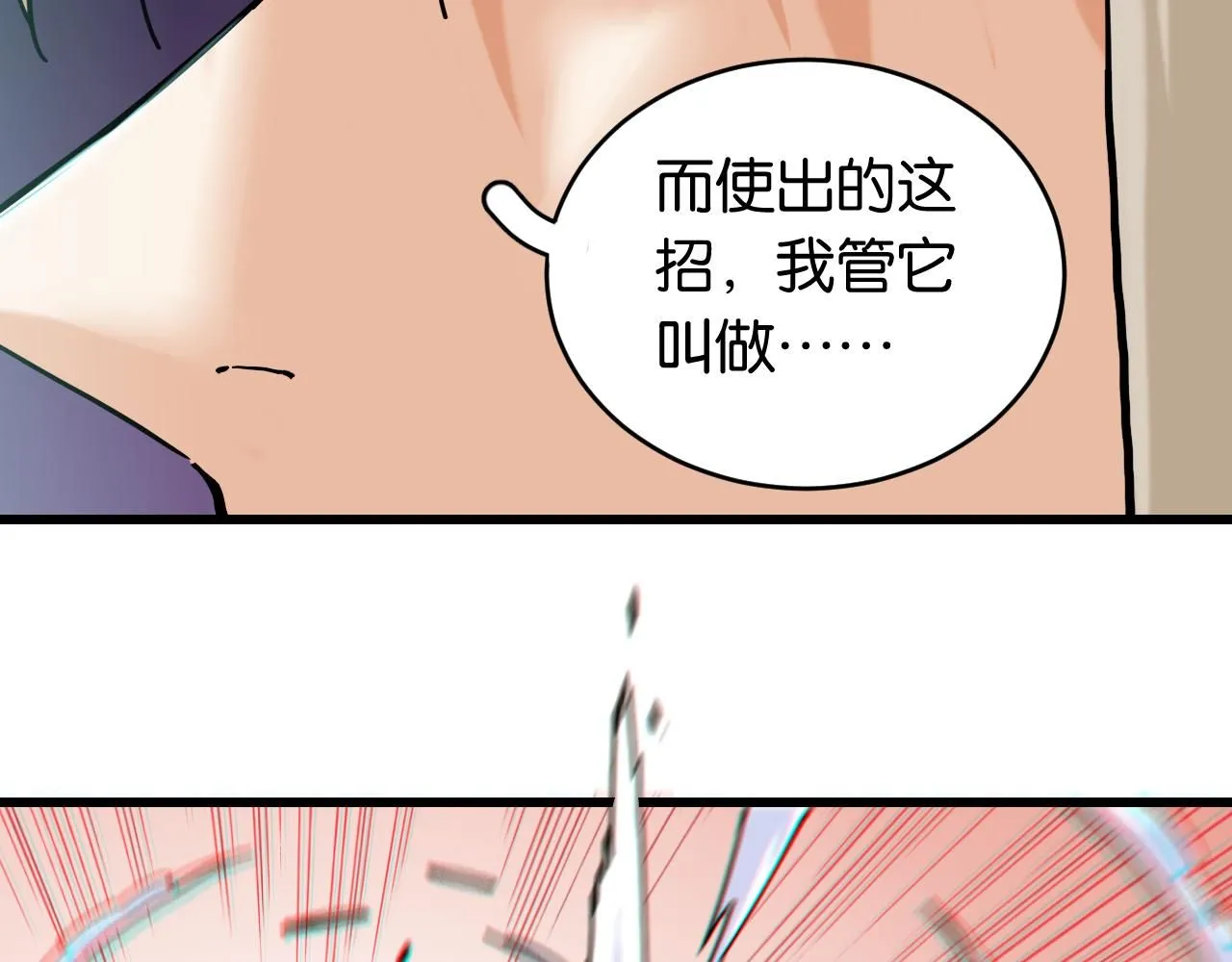 第162话 并肩作战68