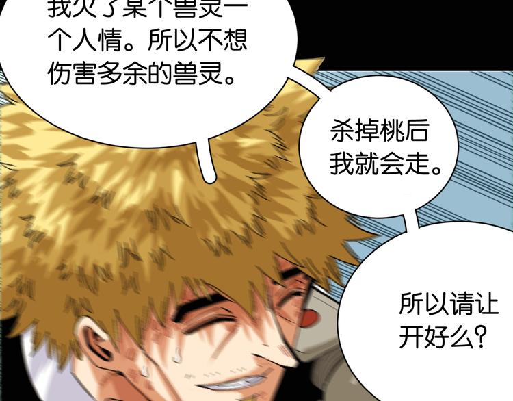 第73话 订棺者比尔72