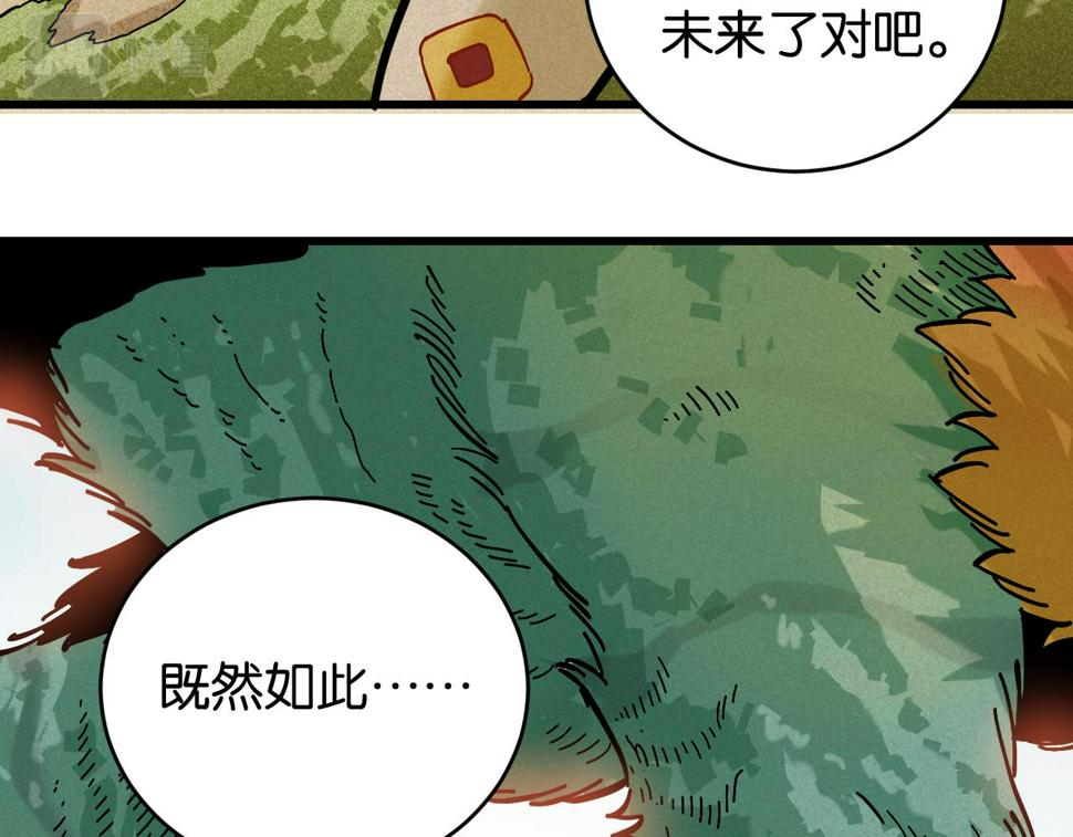 第147话 抓捕预见兽64