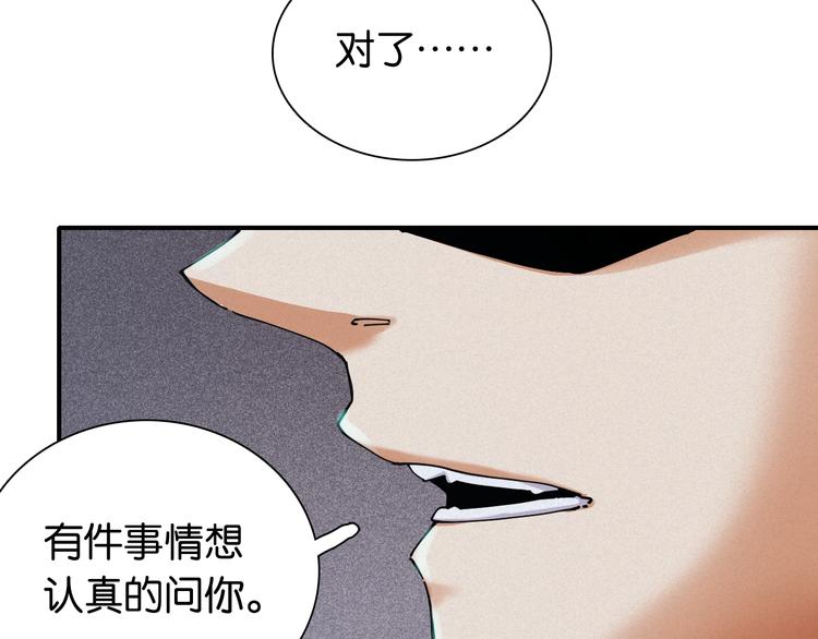 第14话 白木与黑瞳石11