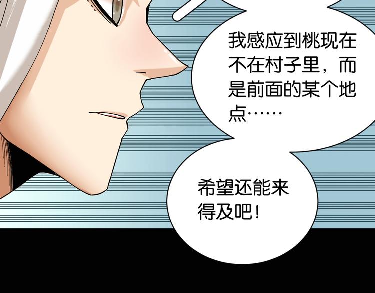 第74话 绝境67