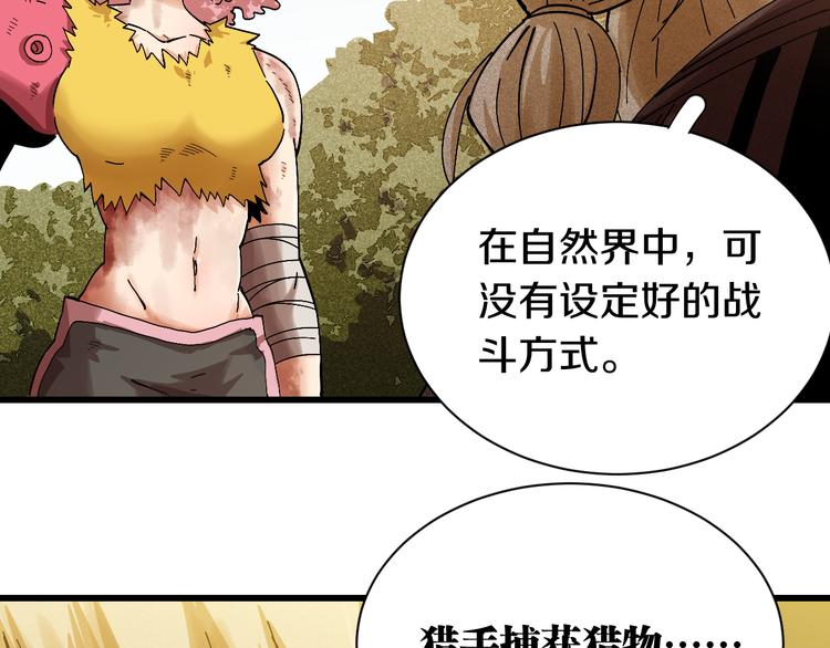 第57话 落风！吹雨！34