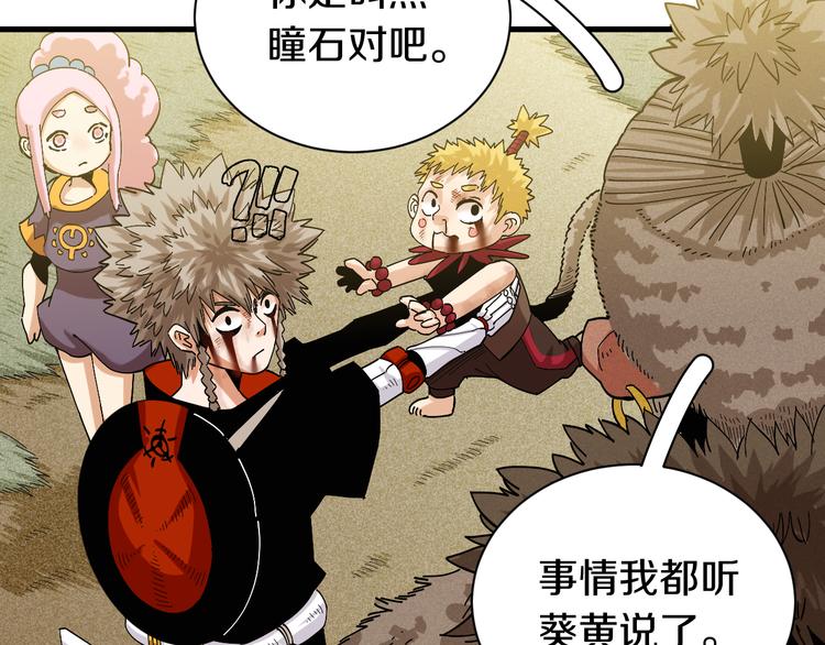第66话 赎罪的价码83