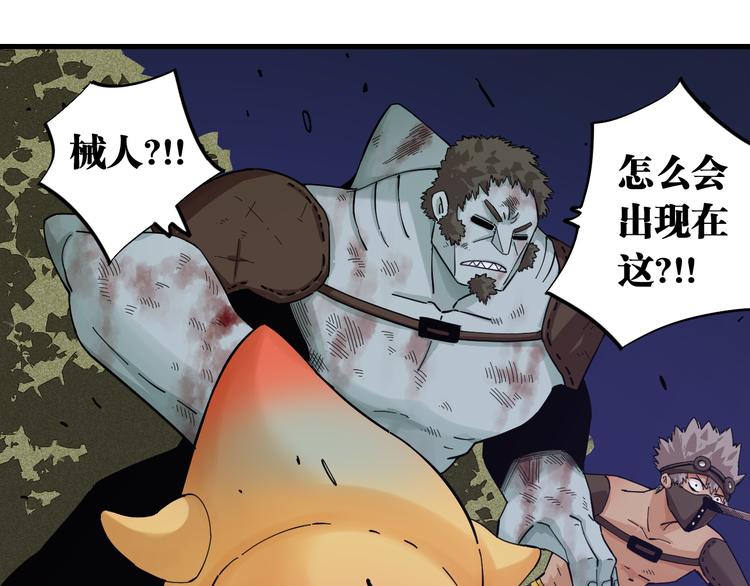 第88话 炎流与黑瞳石77