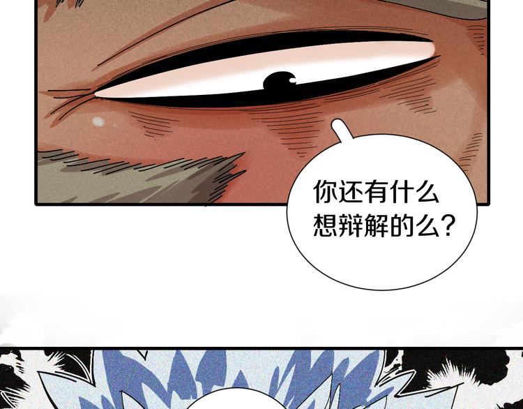 第52话 撒谎精！89