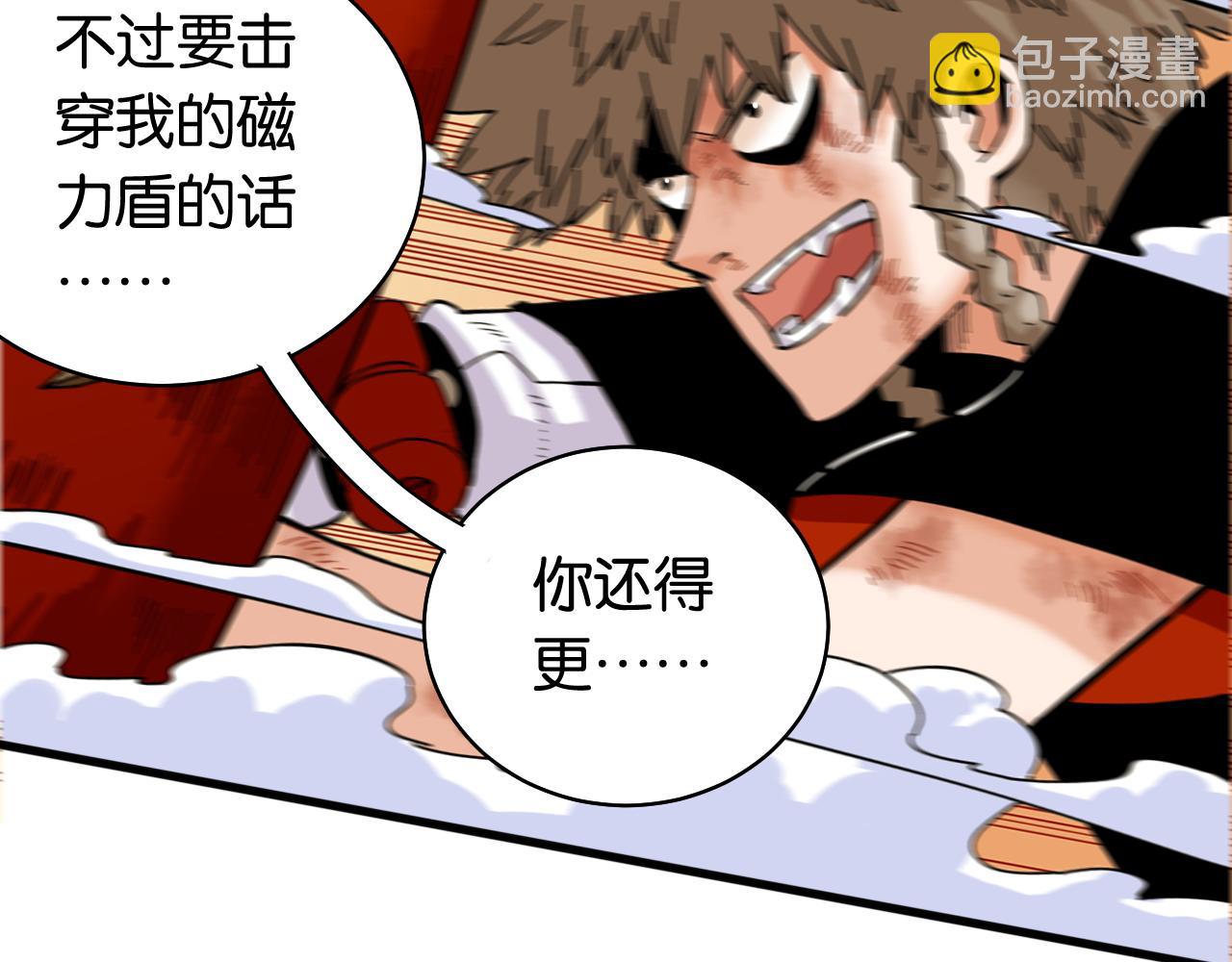 第123话 黑瞳石VS涅罗26