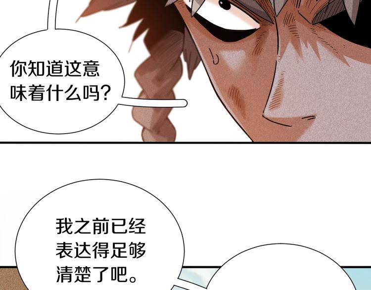 第34话 风谷村的战士们！97