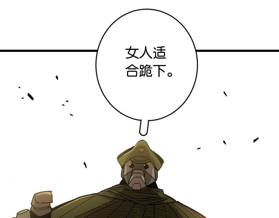第150话 理性的愤怒72