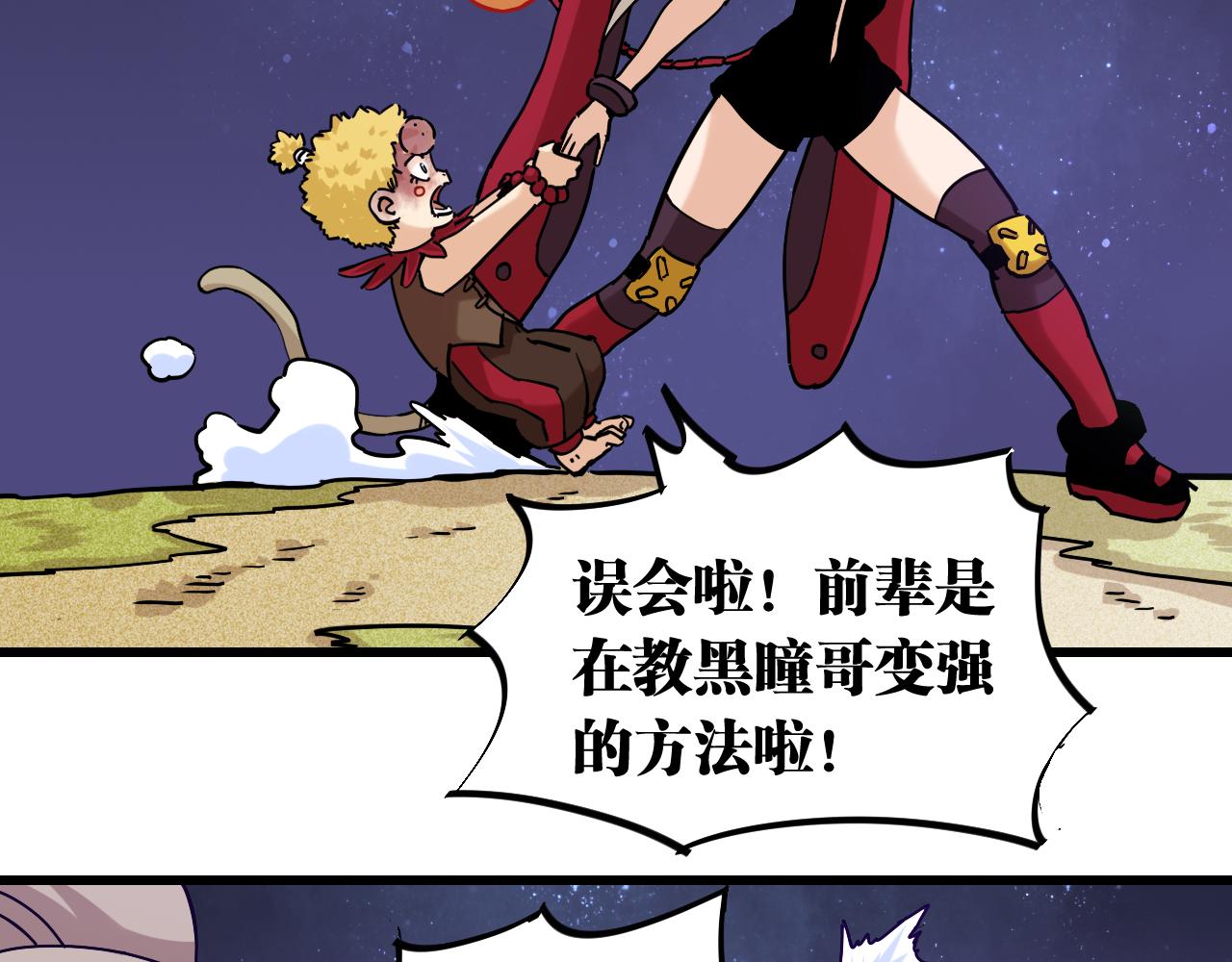 第140话 回忆监牢59