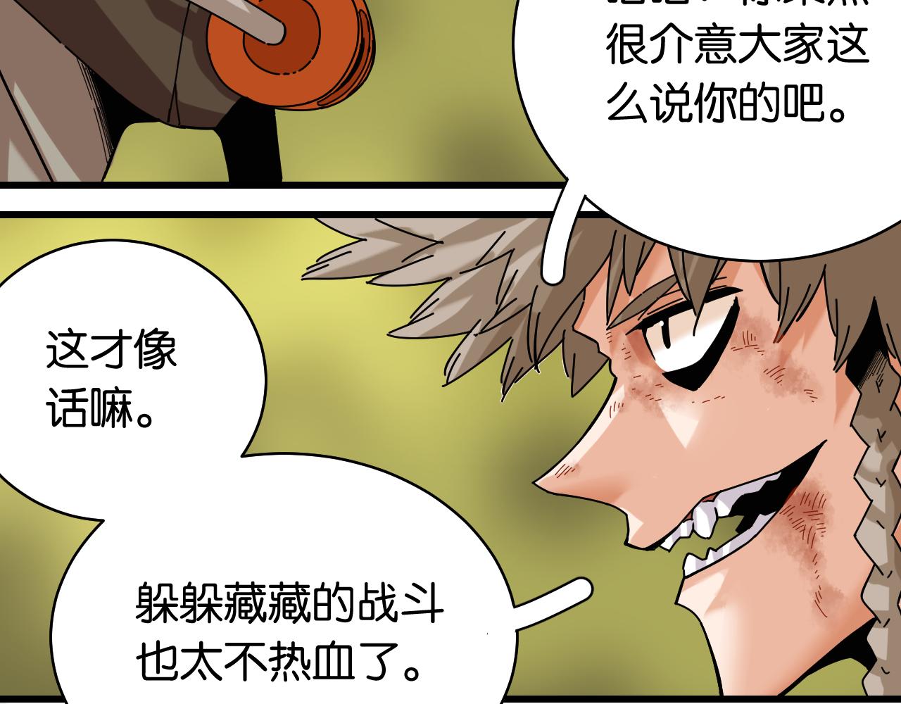 第121话 巅峰状态12