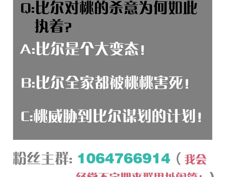 第73话 订棺者比尔100