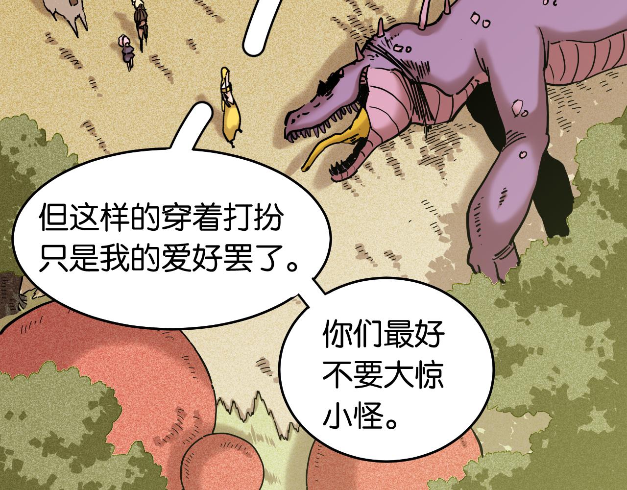 第138话 白稚八人·响尾83