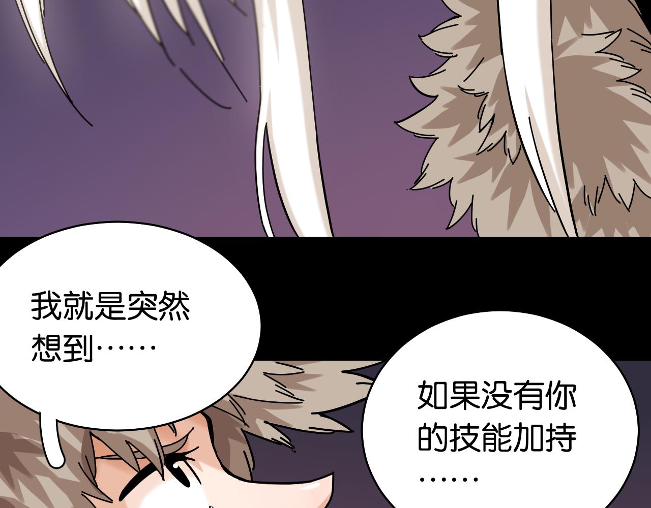 第123话 黑瞳石VS涅罗71