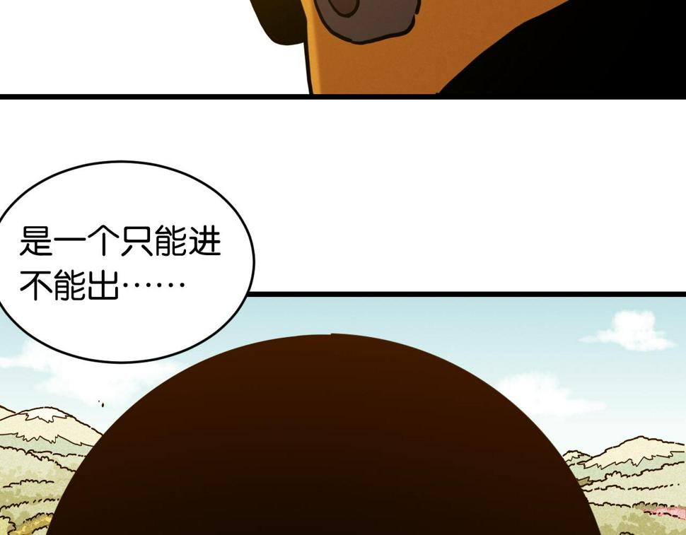 第149话 引力之笼70