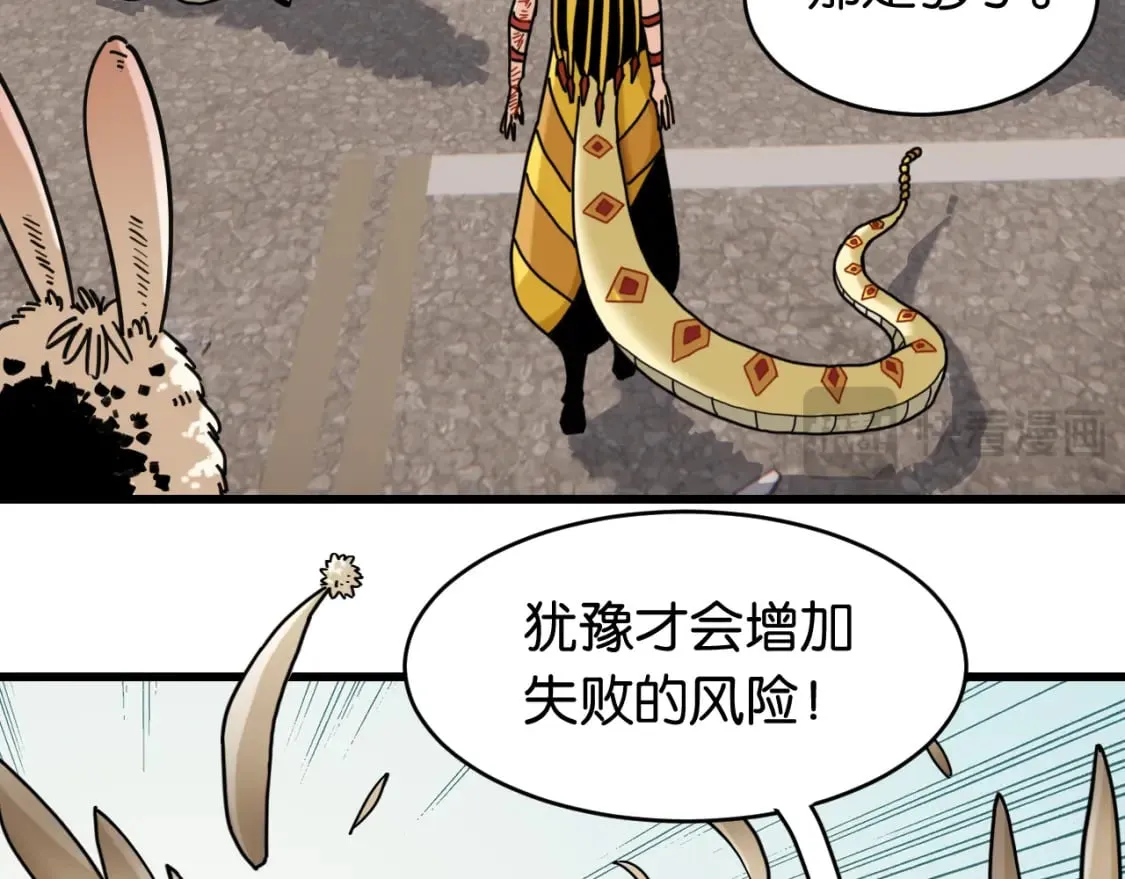 第176话 石炭的弱点8
