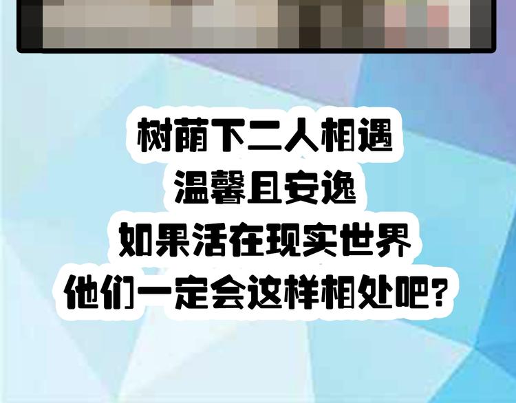 第31话 出发！羚角村！110
