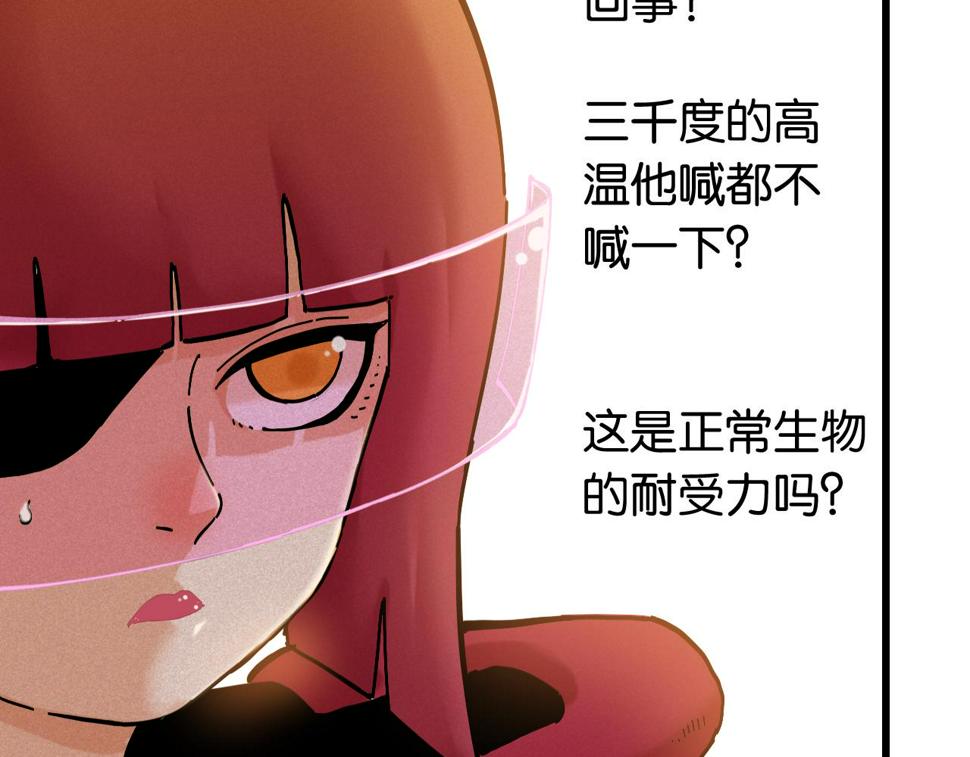 第150话 理性的愤怒7