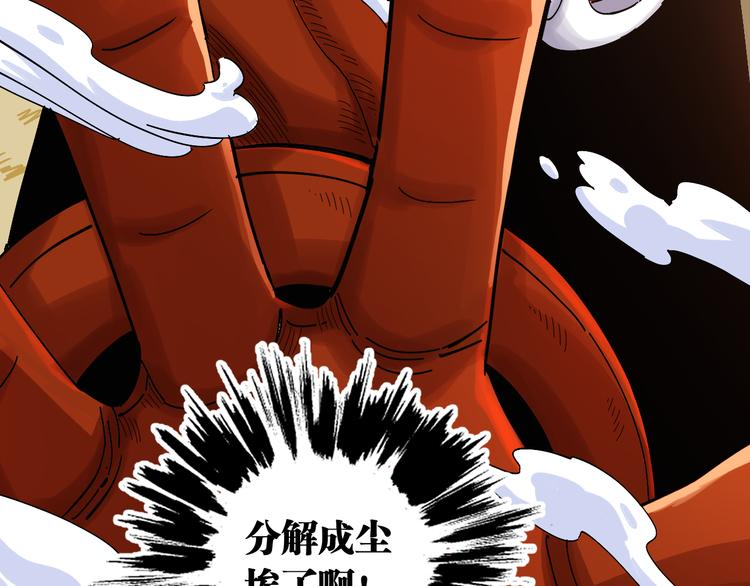第63话 那个人！99