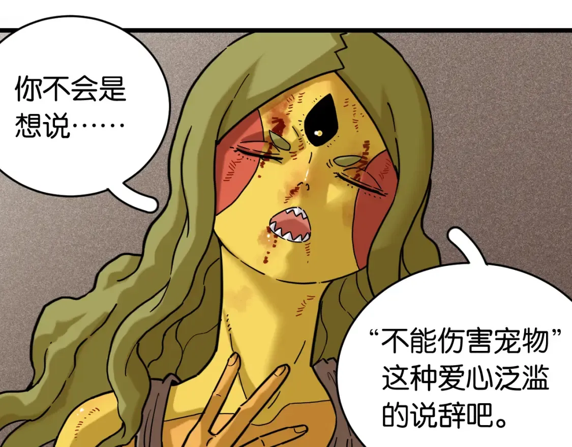 第179话 黑瞳石的杀意40