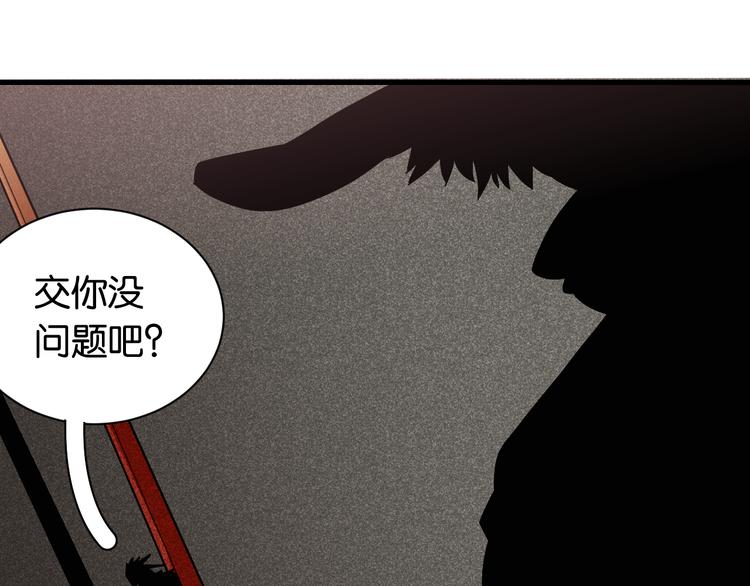 第68话 出发！月牙村！70