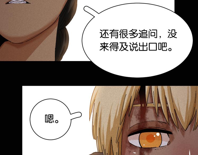第82话 月牙村6