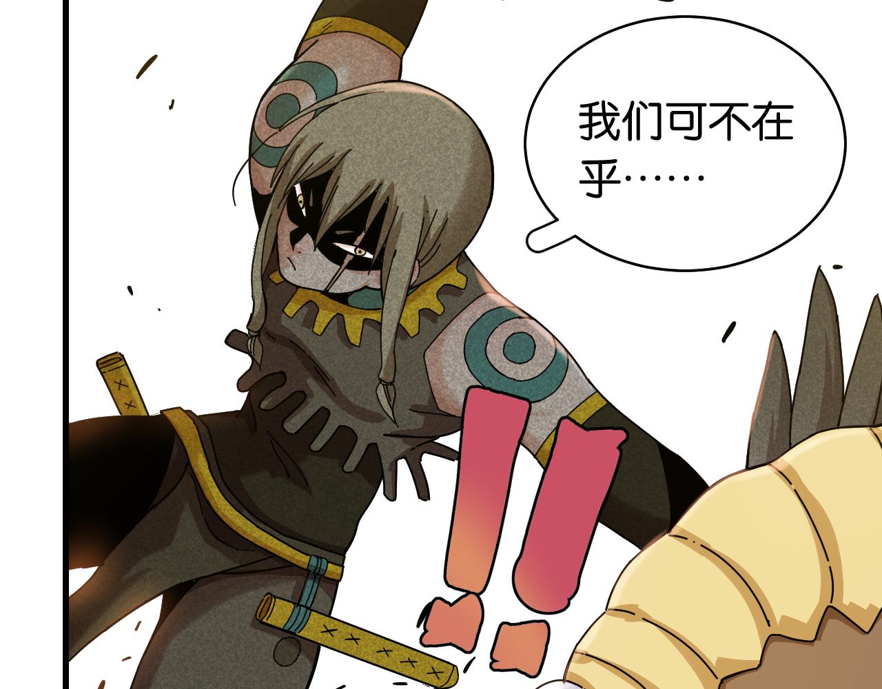 第112话 白羽村的战士们35