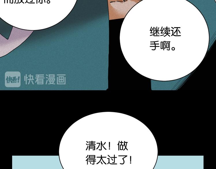 第71话 白木与比尔80