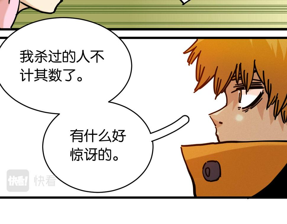 第151话 响尾的实力61