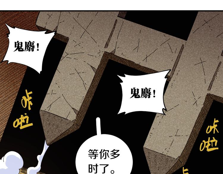 第32话 白稚八人【鬼麝】77